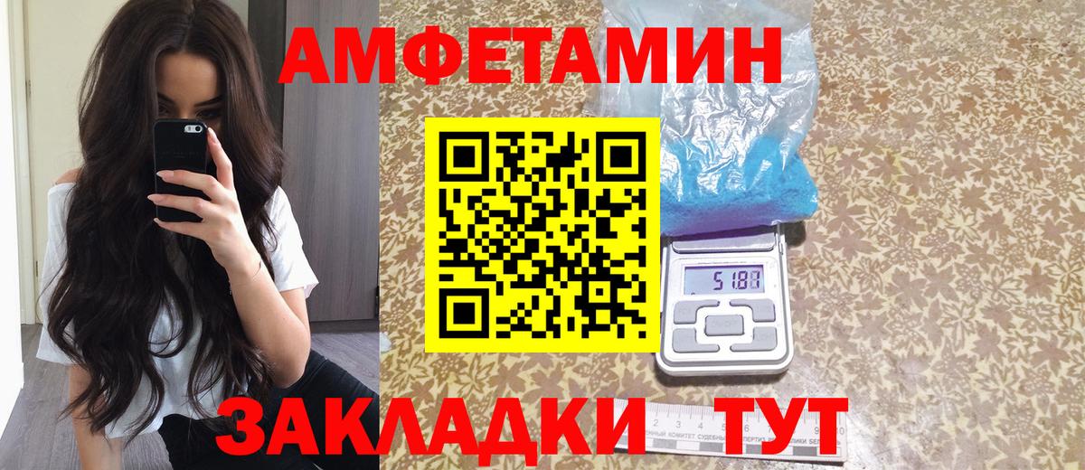 Amphetamine Розовый  Вход с VPN  Борисоглебск 