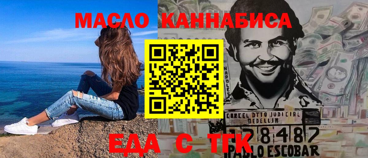 Cannafood конопля  Вход с VPN  Борисоглебск 