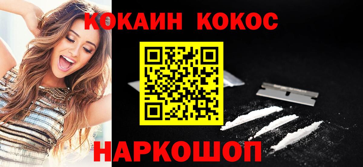 Кокаин FishScale  Cocaine VHQ  Вход с VPN  Борисоглебск 