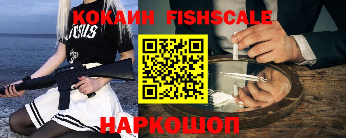 Кокаин 97% Борисоглебск