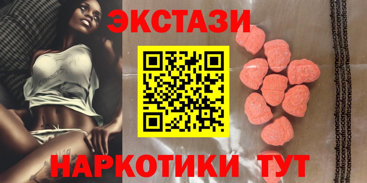 Ecstasy 280 MDMA  Ecstasy  Борисоглебск  Вход с VPN  ЭКСТАЗИ VHQ 