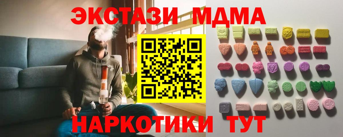 Ecstasy 250 мг Борисоглебск