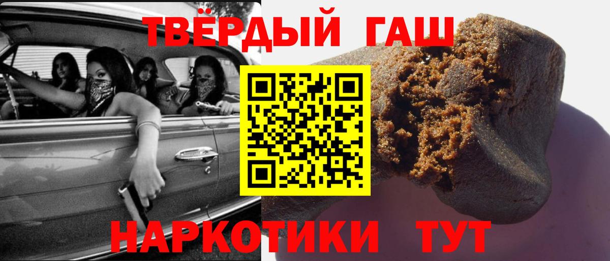 ГАШ хэш Борисоглебск
