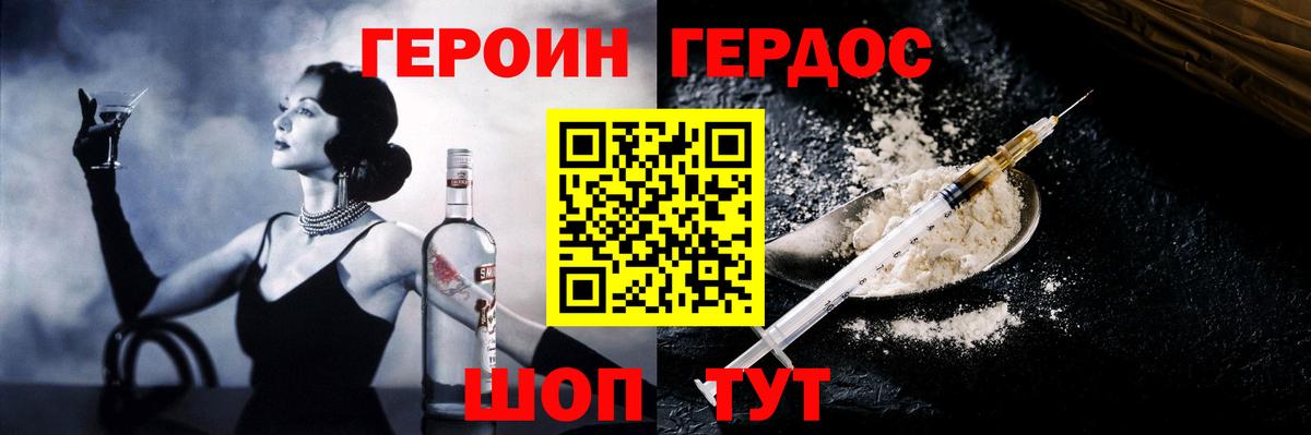 ГЕРОИН афганец Борисоглебск