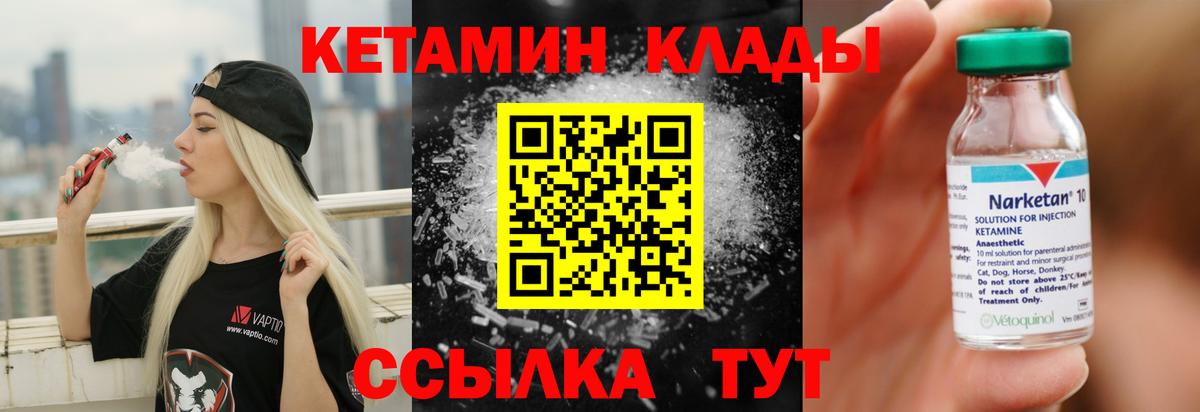 Кетамин ketamine  КЕТАМИН ketamine  Борисоглебск  Вход с VPN 