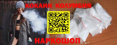 COCAINE Апшеронск
