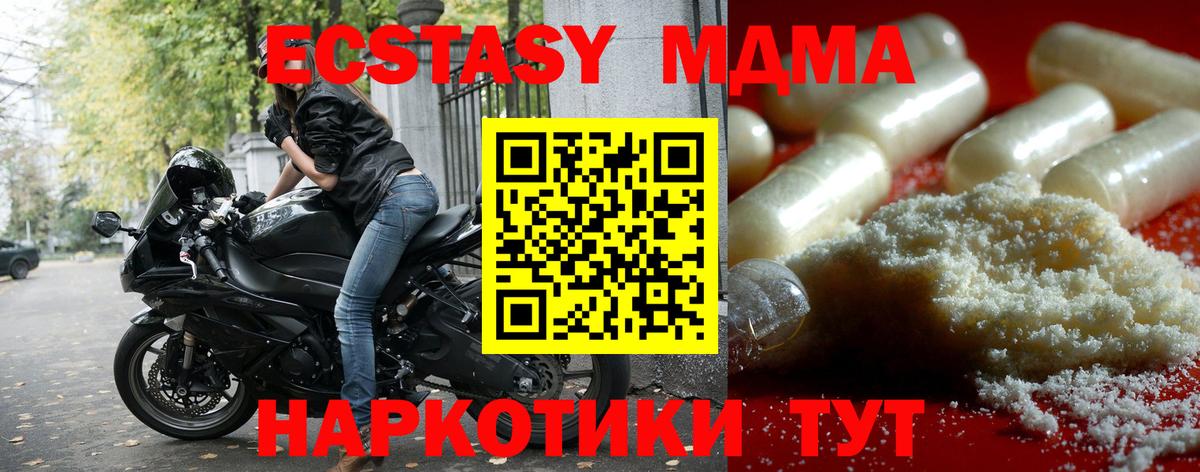 MDMA  Вход с VPN  MDMA crystal  Борисоглебск  МДМА crystal 