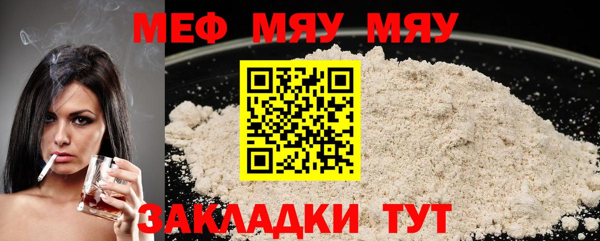 Меф кристаллы  Вход с VPN  Мефедрон мяу мяу  МЕФ  цена наркотик  Борисоглебск 