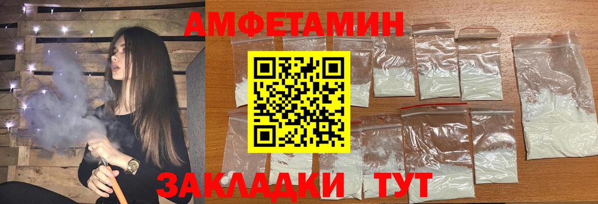 МЕТАМФЕТАМИН мет Борисоглебск