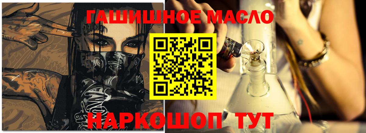 Дистиллят ТГК THC oil  Вход с VPN  ТГК концентрат  Борисоглебск 