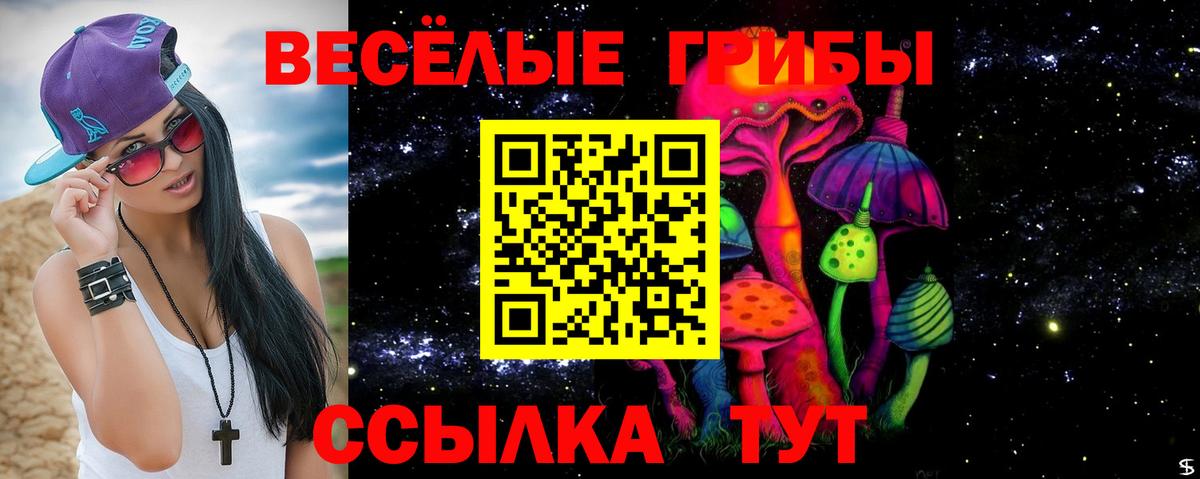Псилоцибиновые грибы MAGIC MUSHROOMS Борисоглебск