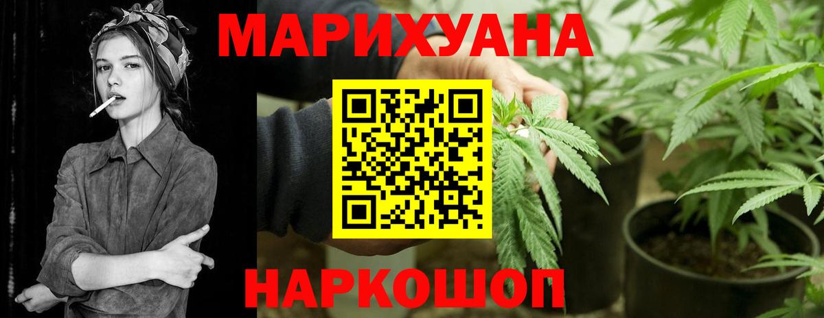 Конопля LSD WEED Борисоглебск